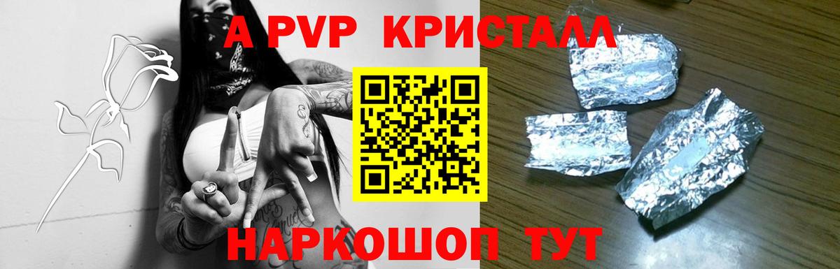 Alfa_PVP Соль Новошахтинск