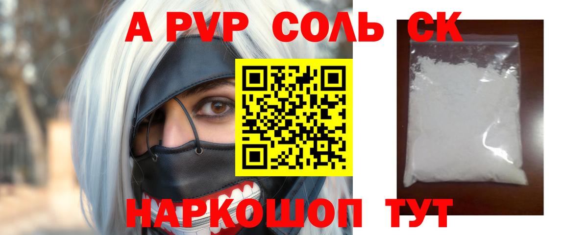 Новошахтинск  A PVP СК КРИС  Вход с VPN 