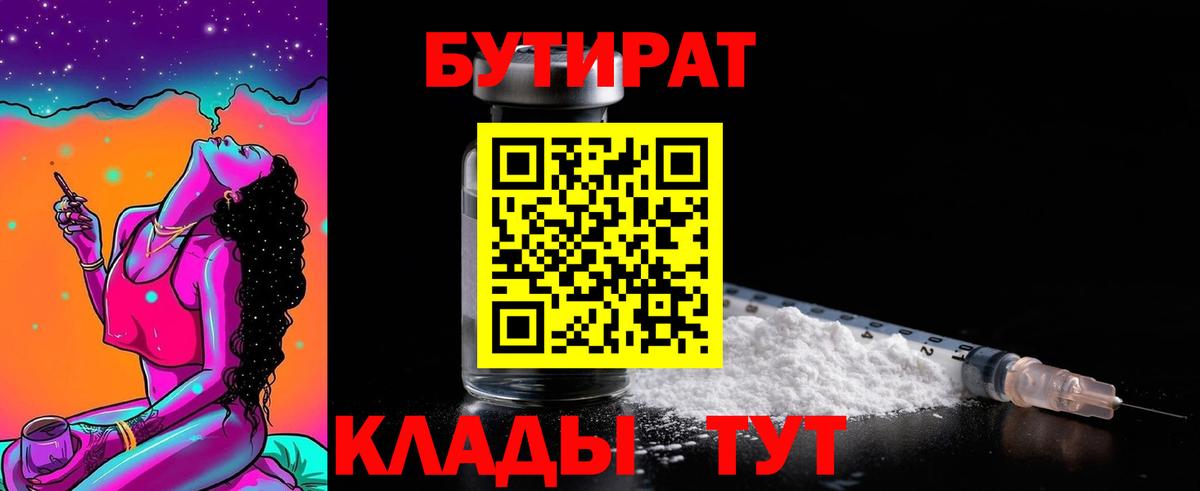 Новошахтинск  БУТИРАТ оксана  Вход с VPN 