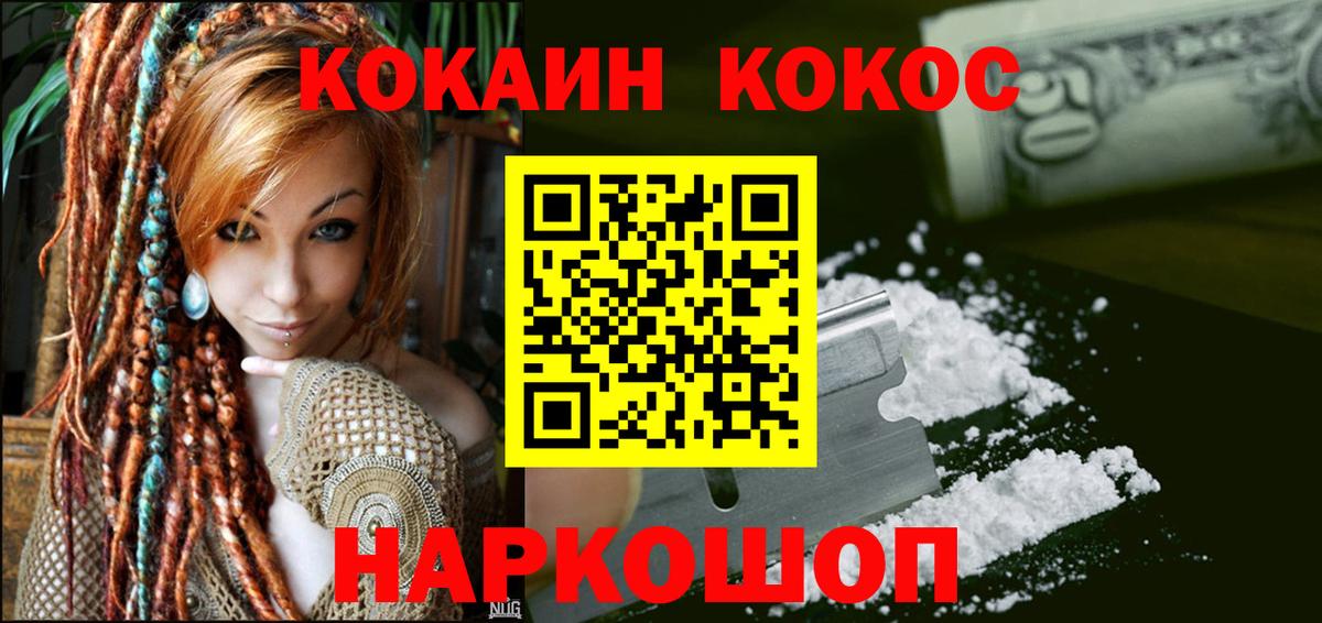 КОКАИН FishScale Новошахтинск