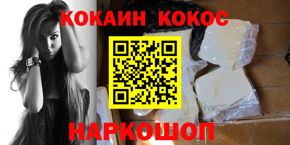 Cocaine Columbia  Вход с VPN  Новошахтинск 
