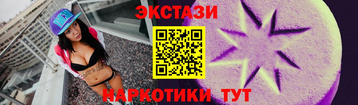 Экстази бентли  Ecstasy  где можно купить   площадка формула  Новошахтинск  Вход с VPN 
