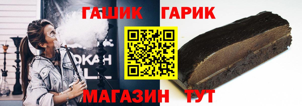 ГАШ индика сатива  ГАШ  ГАШИШ Изолятор  Новошахтинск  Вход с VPN 