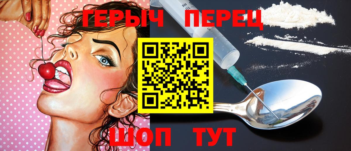 Героин герыч Новошахтинск