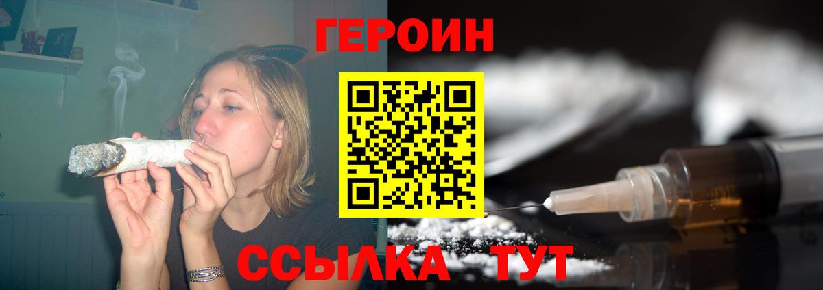 Новошахтинск  Героин  Вход с VPN  ГЕРОИН хмурый 