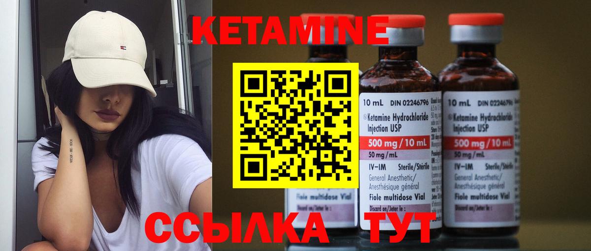 мориарти Telegram  Кетамин ketamine  Вход с VPN  Новошахтинск 