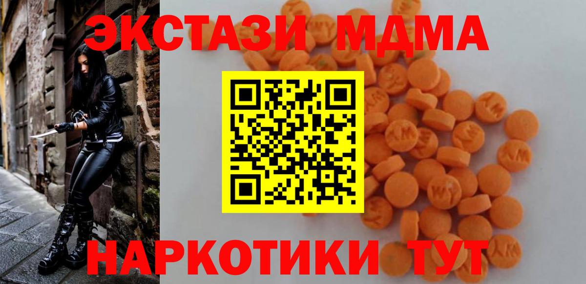 MDMA crystal  МДМА кристаллы  Новошахтинск  Вход с VPN 