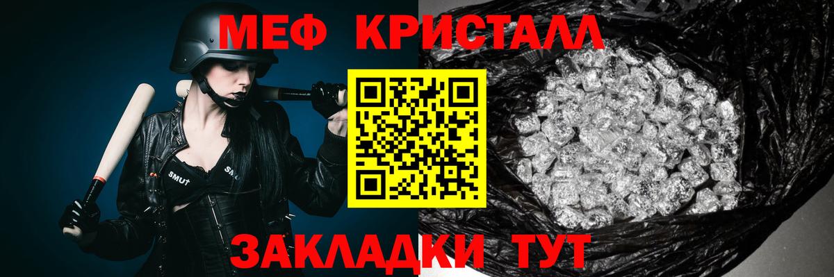 Меф мука  Вход с VPN  МЯУ-МЯУ  Меф кристаллы  Новошахтинск  МЯУ-МЯУ 