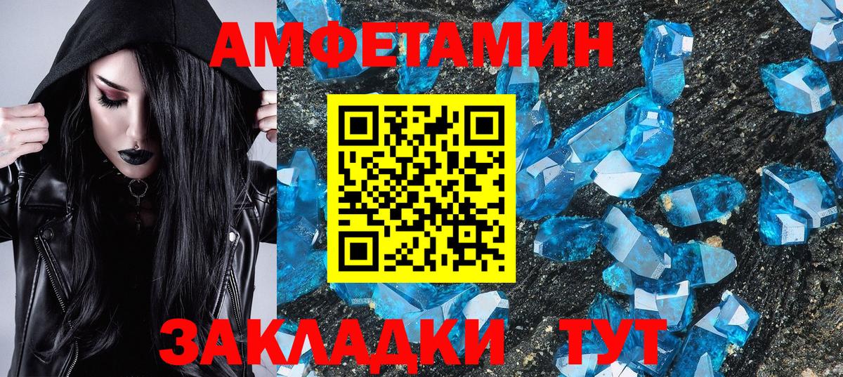 Новошахтинск  Метамфетамин мет  Вход с VPN 