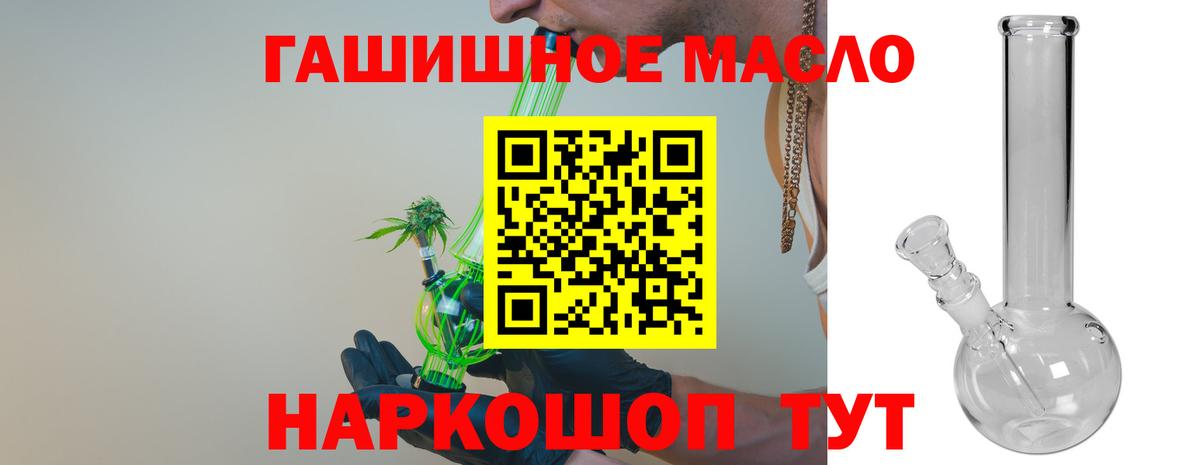 ТГК вейп Новошахтинск