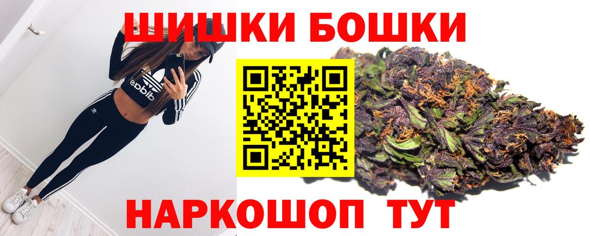 Бошки марихуана LSD WEED  Канабис OG Kush  Вход с VPN  Конопля MAZAR  Новошахтинск 